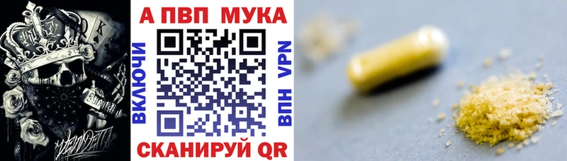 купить наркотики сайты  mega зеркало  Alpha-PVP VHQ  Чаплыгин 