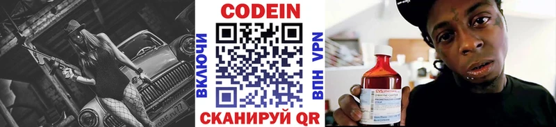 купить  цена  Чаплыгин  Codein напиток Lean (лин) 