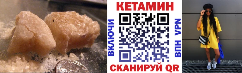 КЕТАМИН VHQ  купить  цена  Чаплыгин 