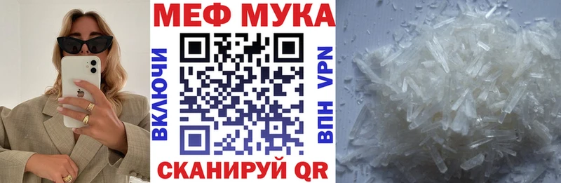 МЯУ-МЯУ 4 MMC  где продают   mega ONION  darknet состав  Чаплыгин 