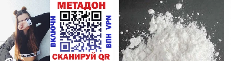 МЕТАДОН methadone OMG онион Чаплыгин